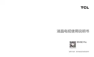 TCL 85V6E Pro